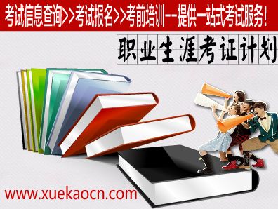 2014年中医助理医师报名时间及考试时间预计