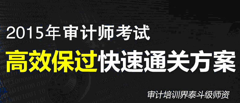 审计常识：审计的本质是什么？