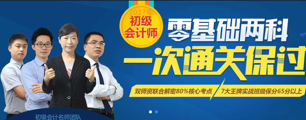 2017年云南省助理会计、中级会计师培训招生简章