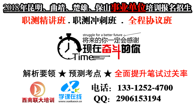 西南联大培训2019年事业单位培训班报名招生简章
