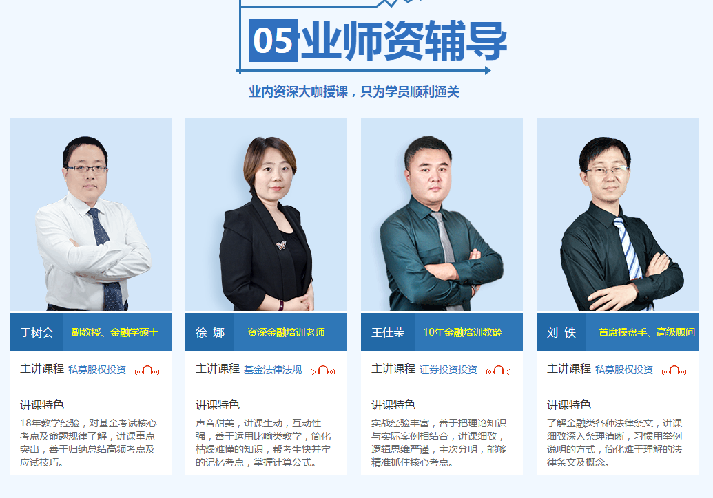 2020年基金从业资格考试培训班招生简章