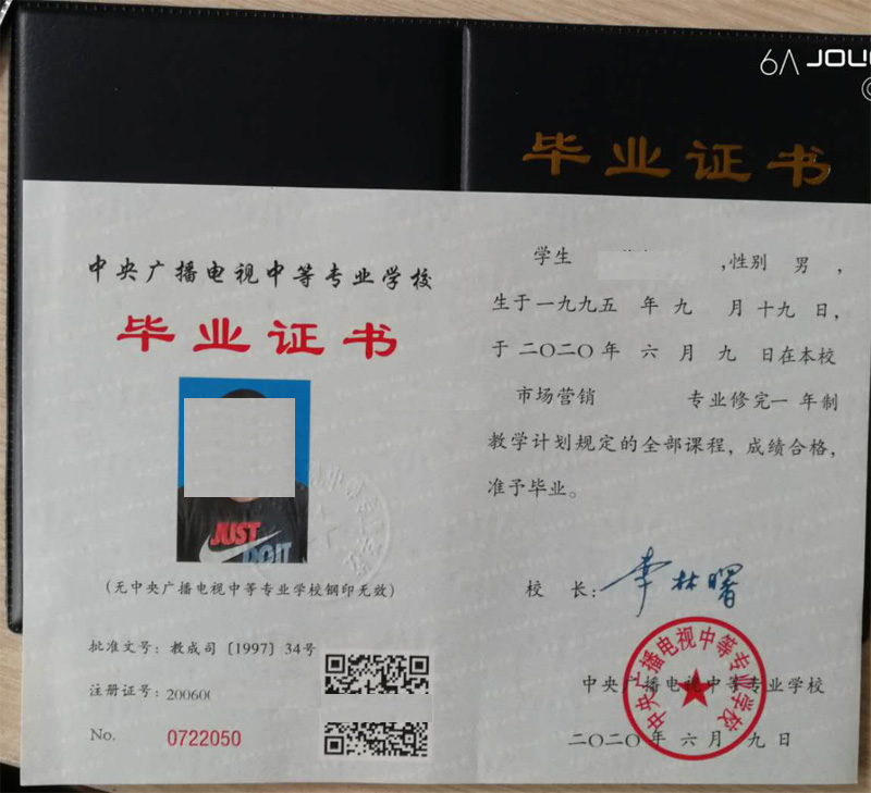 中央广播电视中等专业学校中专招生简章
