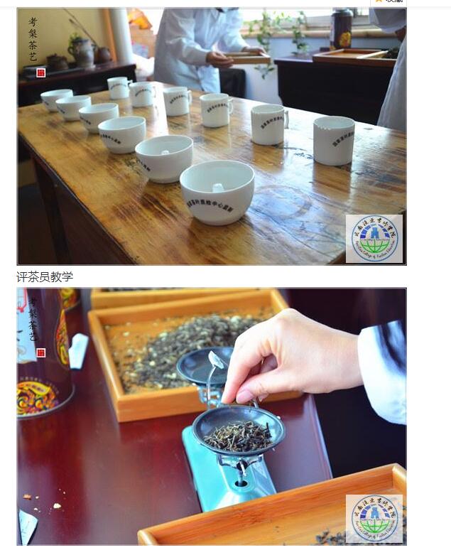 2020年云南中/高级茶艺师-评茶员培训报名简章