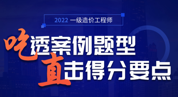 2022年云南造价工程师考试培训班简章