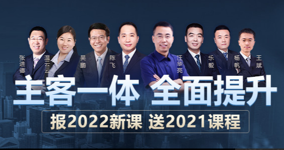 2022年法律职业资格考试培训班报名简章
