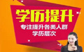成人高考招生报名时间