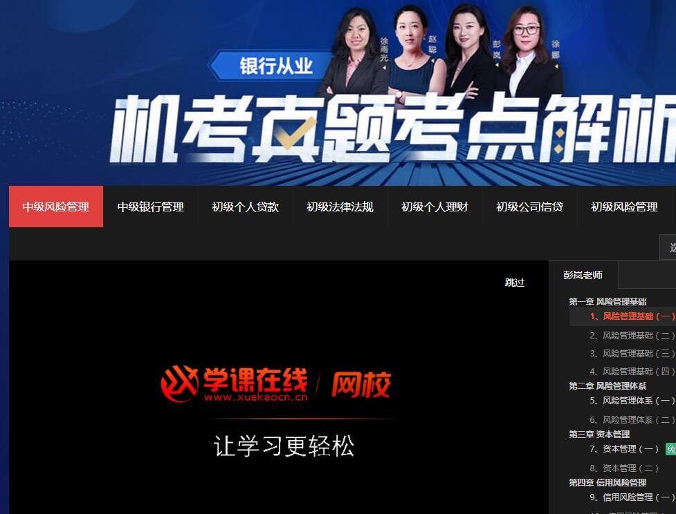 2021年银行从业资格考试培训班简章