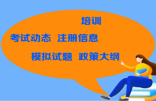2021年护士资格证考试实践能力章节例题:中医基础知识