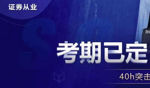2020证券从业资格考试《证券市场基本法律法规》考前模拟试题及答案汇总