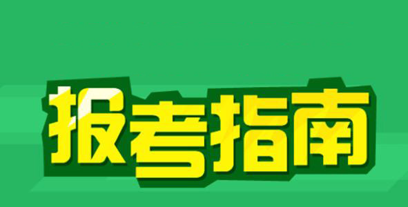 【护士资格证考试报名网址】：https://www.21wecan.com