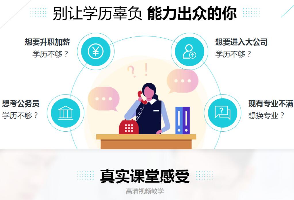 2021年自考学历提升考前班报名简章