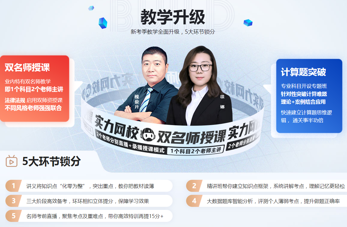 2022年银行从业资格考试培训报名