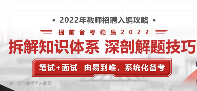 2022年云南教师招聘考试培训报名简章