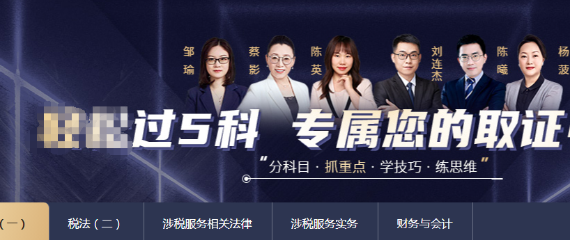 2022年税务考试培训班报名简章
