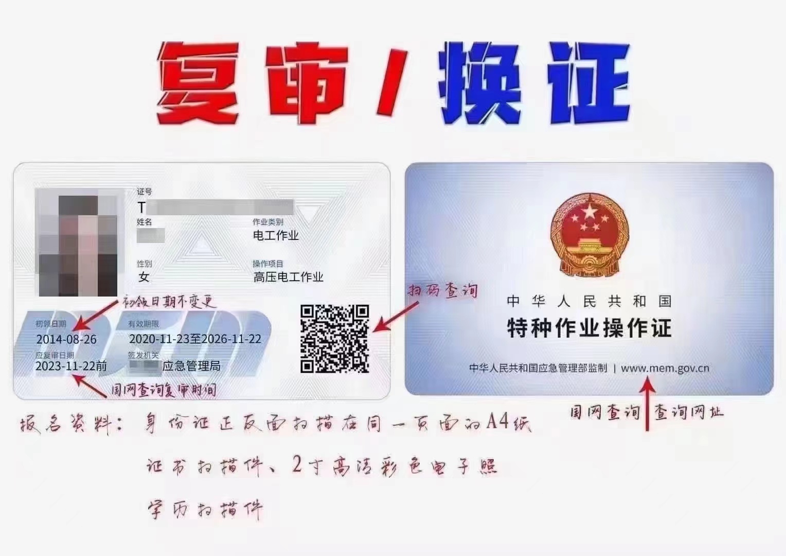 2022年云南电工作业证培训考试报名简章
