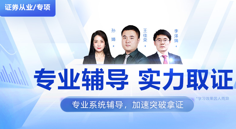 2023年证券从业考试培训报名简章