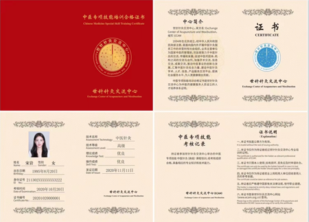 【世针针灸交流中心】中医专项技能培训报名简章