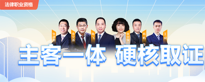 2023法考考试培训课程报名