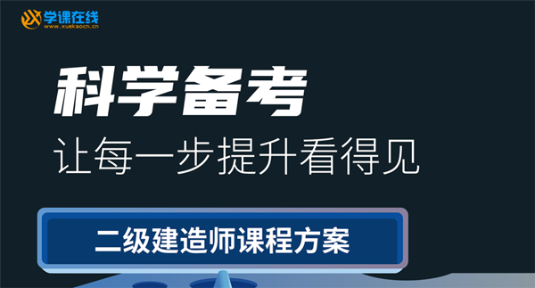 2024年二级建造师考试培训报名