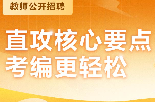 2023年云南教师招聘考试培训报名