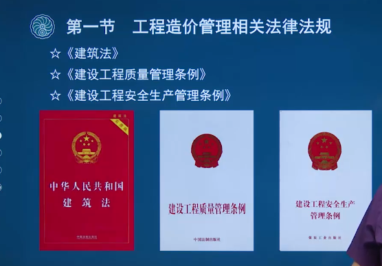 2025年二级造价工程师考试培训报名