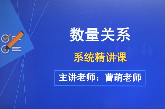 2025年国考公务员考试培训班简章