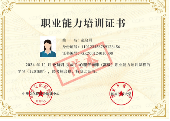 【中华文化促进会+国家开放大学】职业能力培训报名简章