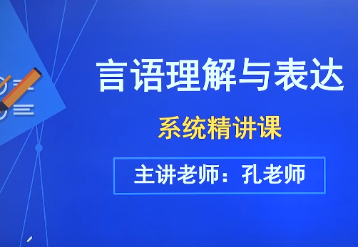 2025年国考公务员考试培训课程