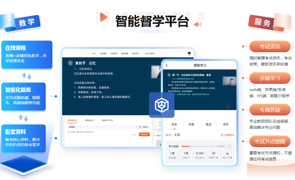 2024年心理咨询师基础培训课程报名