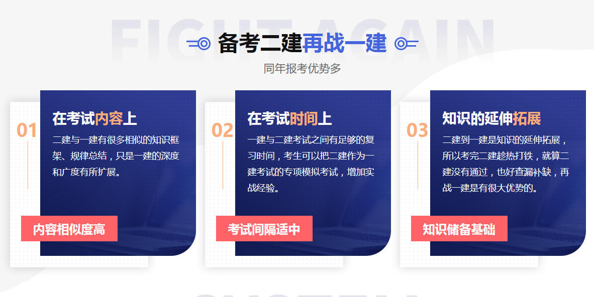 2024年一级建造师考试培训报名