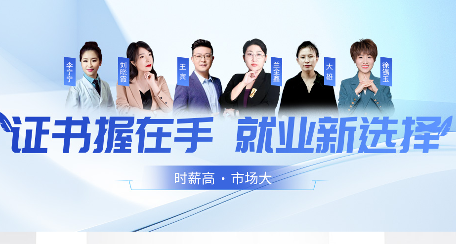 2025年心理咨询师培训考试报名