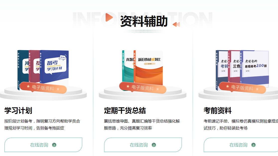 2025年执业药师考试培训班报名