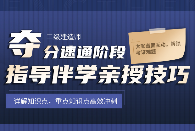 2025年二级建造师考试培训报名