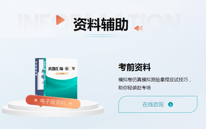 2025年成人高考-学位外语课程报名