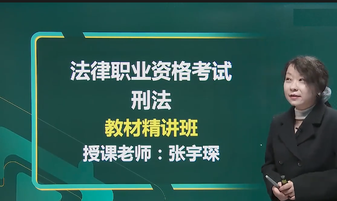 2025年法律职业资格考试培训报名