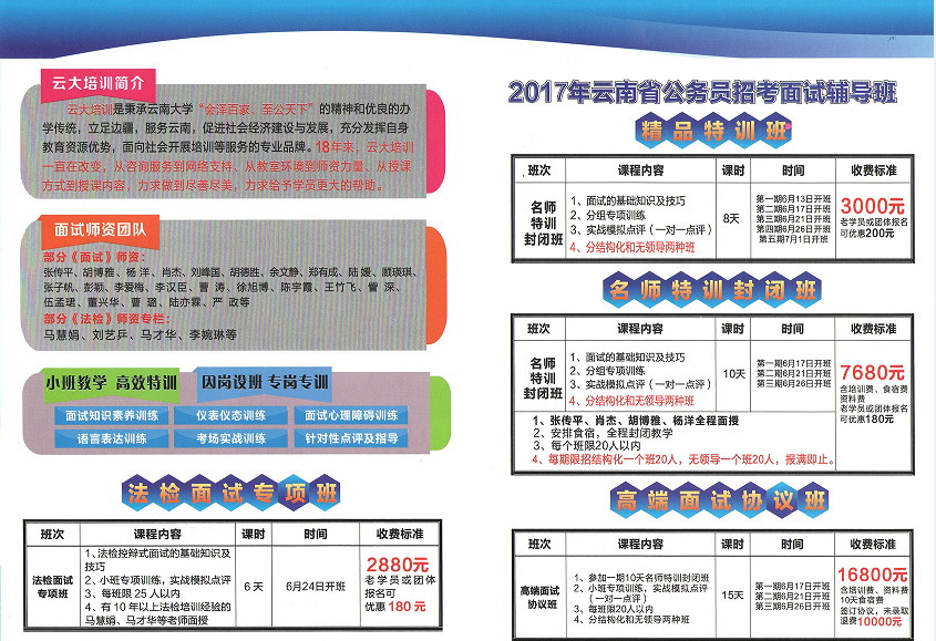 国考面试01.png