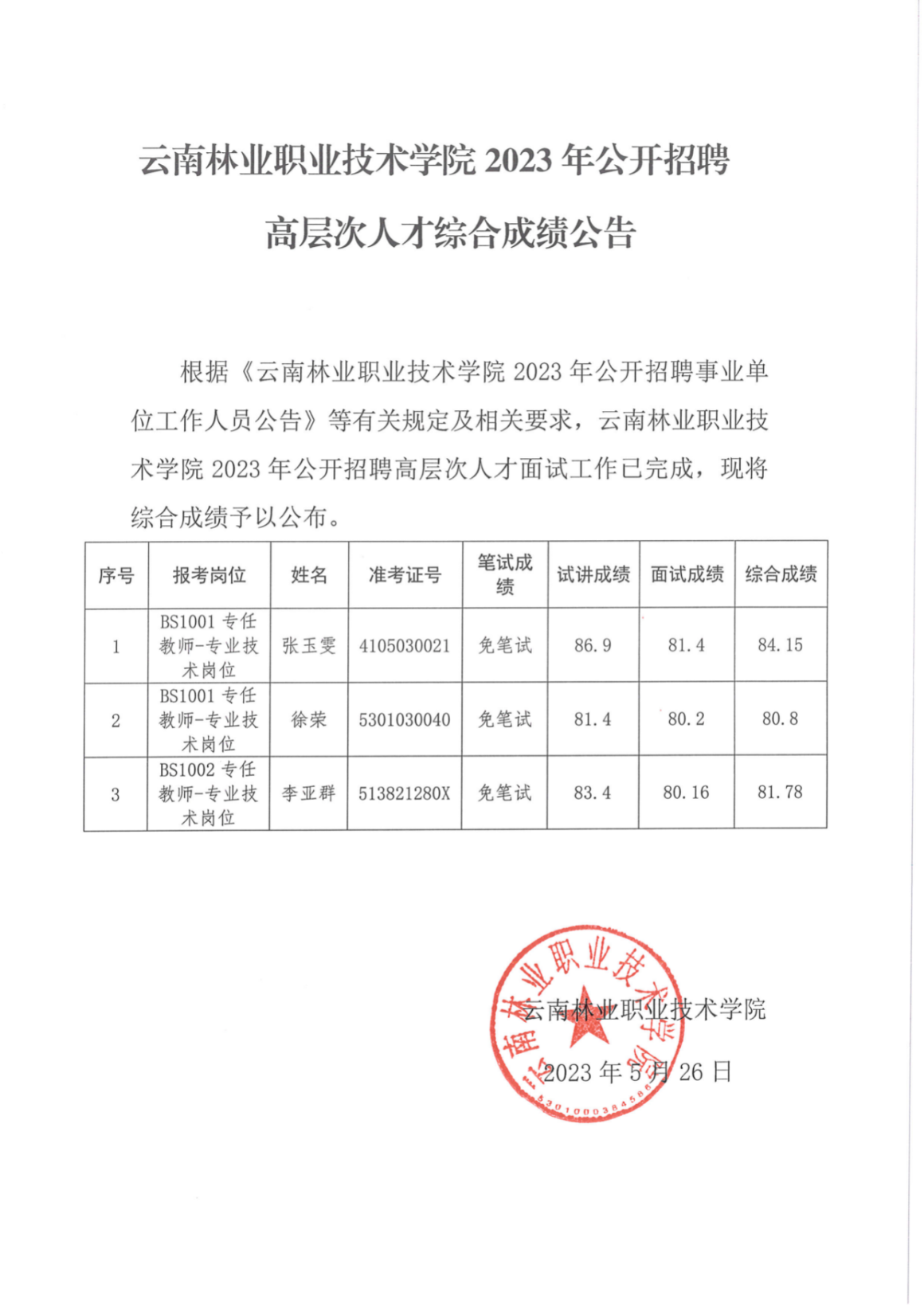 下载.png