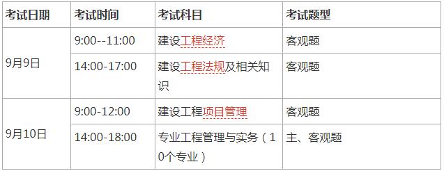 一建考试时间.jpg