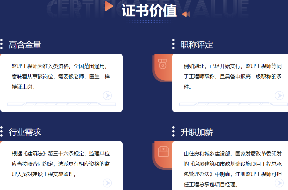 2026年监理工程师考试培训课程