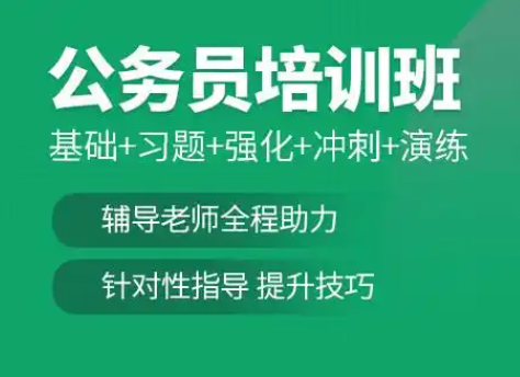 2026年云南国考公务员培训报名