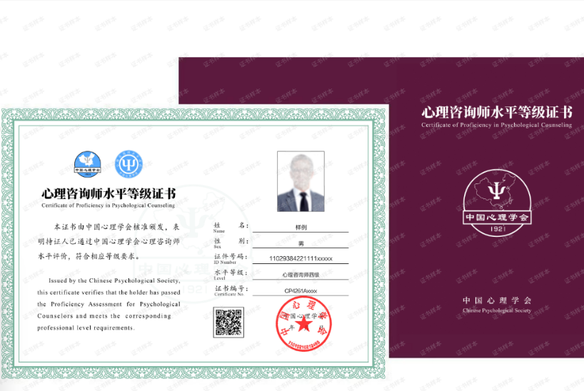 中国心理学会心理咨询师培训考试报名