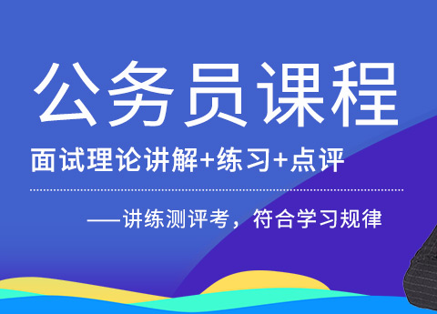 2026年联大省考公务员培训班招生