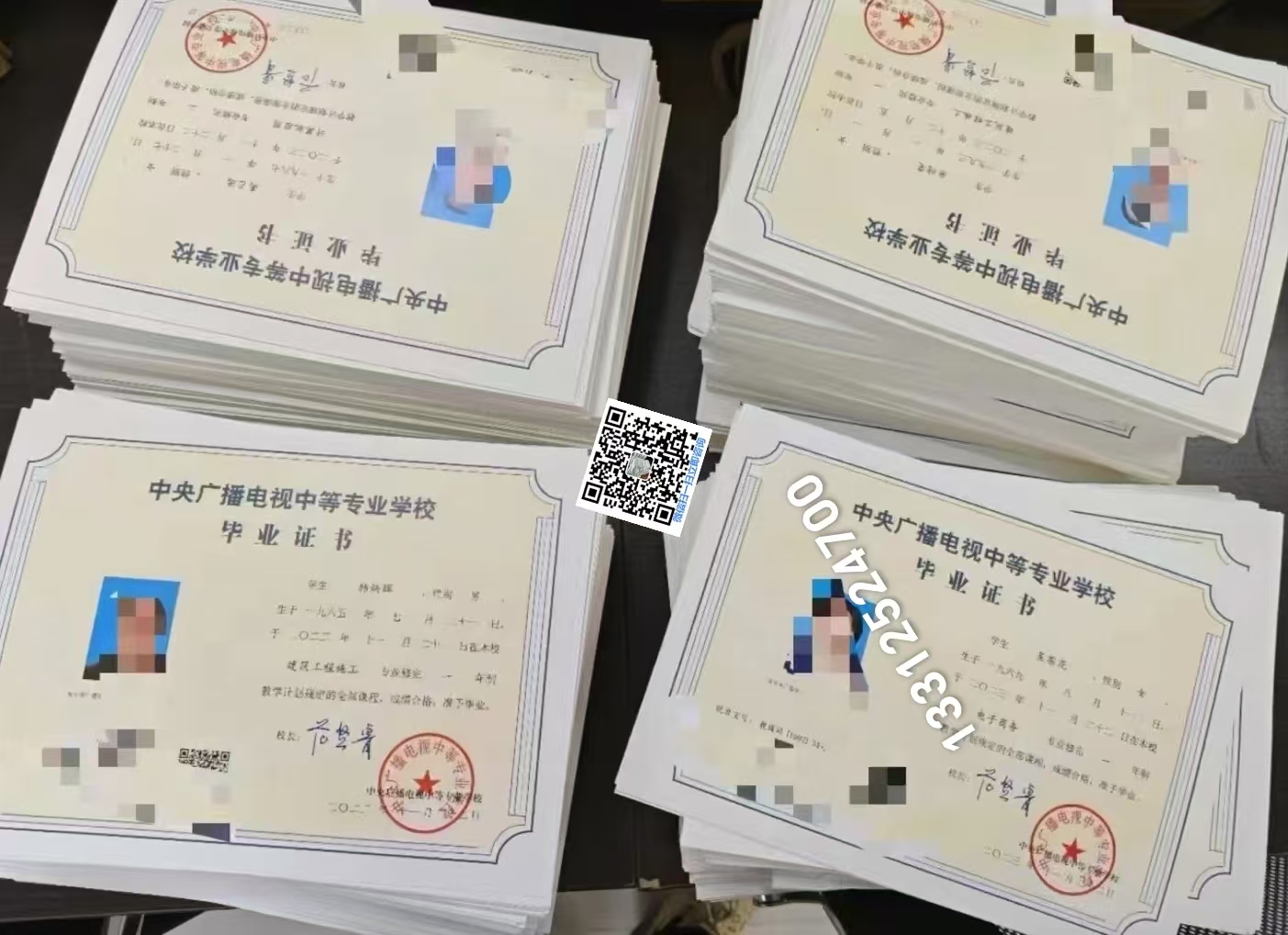 2025年中央广播电视中等专业学校报名简章