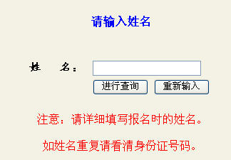辽宁省交通高等专科学校2011年12月四级成绩查询
