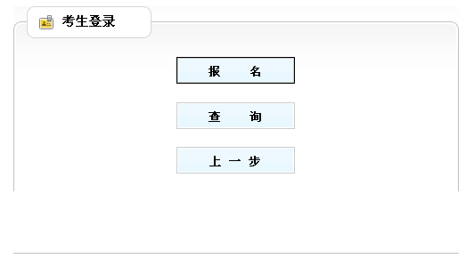 河南2012年审计师考试报名入口