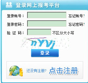 进入成绩查询入口