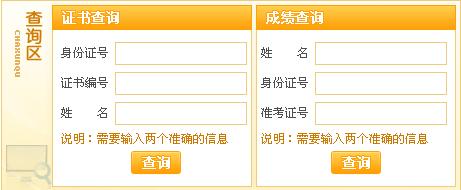 广西2011年秘书资格考试成绩查询入口