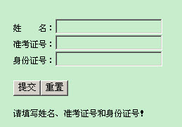 2012年临沂市事业单位公开招聘工作人员笔试成绩查询入口