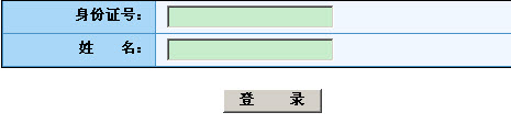 2012年浙江事业单位公开招聘考试(7月14日)成绩查询