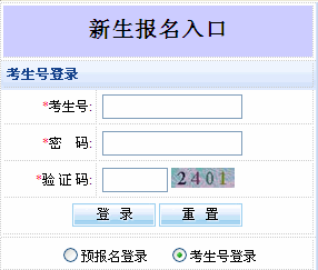 重庆2012年成人高考新生网上报名入口